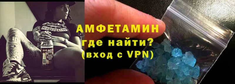 где продают наркотики  Шелехов  Амфетамин VHQ 